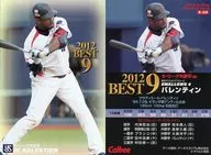 B 08 [Special Box Special Card] : Valentin