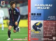 5 Regular Card : Yuzo Kurihara