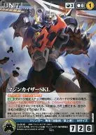 U-016[D]:魔神凱撒SKL