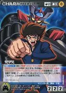 CH-041[D]:盔甲儿