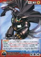 U 019 [D] : Captador negro