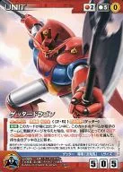 U-025 [D] : Getter Dragon