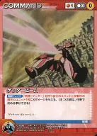 C-032 [D] : Getter beam