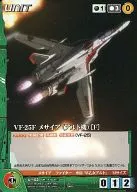 U-102 [D] : VF-25F Messiah (Alto machine) [F]