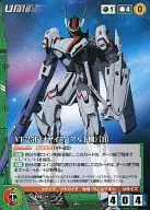 U-104[D]:VF-25F彌賽亞[B]