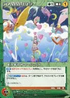 C-061[D]:吉拉吉拉夏