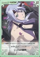 QB-044 [U] : Shizuka's help