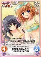 NV-035[U]:青梅竹马的恋人&