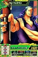 TW3-24[R]:本·Beckman