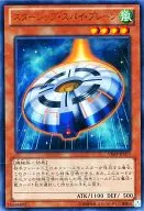 VJMP-JP077 [Ultra Rare] : Starship Spy Plane