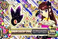 04-51[レア]：ロマンティックファーアクセ/紫吹蘭