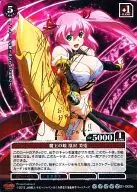 01-009a [SP] : (Holo) Maoh's daughter, 凰沢 Bito (Hikasa Yokin hot stamping with signature)