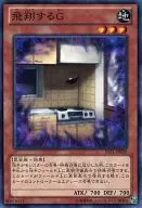 JOTL-JP039 [NR] : Flying G