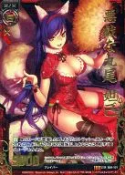 B04-101 [Z/XR] : Mischievous Dakki Tsuzurao (Gold hot stamping Hologram Rare)