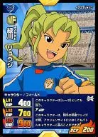 IG-13 048/078 [FR] : Ryuge Midorikawa