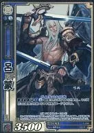 5-056 [Platinum Rare] : Lü Meng