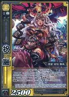 5-070[Super Rare]:祝融