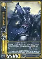 5-074 [Super Rare] : Hanao