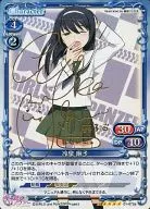 01 a 072 a [SP] : (Ho) Masako Reizei (with signature de estampado en caliente de Iguchi Yukakin)