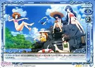 01-120[R]：ウォーター・ウォー!