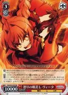 N2/W25-032[RR]:愤怒的眼神维塔