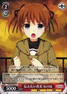 N2/W25-045 [U] : The truth I want to tell you