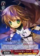 N2/W25-050 [C] : Advisor Yuno