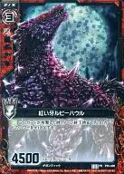 P. 01 - 009 [PR] : Red Fang Ruby Howl (Hologram Rare Specification)