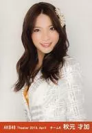 Sayaka Akimoto / Upper Body Smile / Theater Trading Official photo Set 2013. April