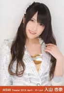 入山杏奈/上半身左手肩/剧院集换式生写真SET 2013.April