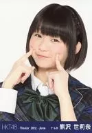 熊澤世莉奈/豐胸雙耳頰/劇場交換式生寫真SET 2012.June
