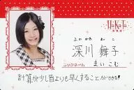 深川舞子/DVD「HaKaTa百貨店」BOX封入自己紹介カード