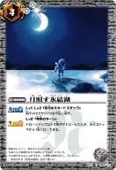 BS10-089[U]：月照らす氷結湖(illustration：一式まさと)