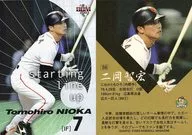 S6 [starting lineup] : Tomohiro Nioka