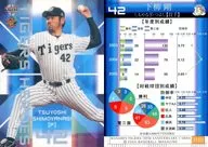 TH3 [現役主力選手] ： 下柳剛