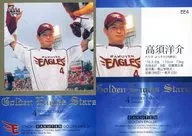EE4[GE明星]:高须洋介