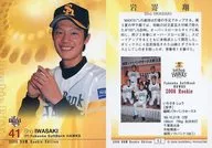 52 [Regular Card] : Sho Iwasaki