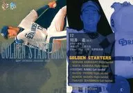 DG3 [GOLDEN STARTERS] : Susumu Kawai