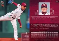E002[標準卡]:一場靖弘