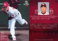 E005[標準卡]:藤原紘通