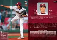 E019 [placa regular] : Koji Aoyama