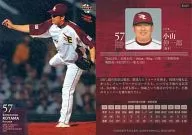 E029 [Regular Card] : Shinichiro Koyama (Kira Parallel version)