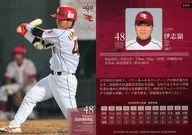 E038[常规卡]:伊志岭忠