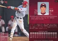 E060 [tarjeta regular] : Ryo Hijirisawa