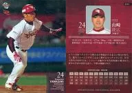 E061 [Regular Card] : Takahiro Yamazaki (Kira Parallel version)