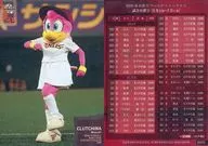 E070 [Regular Card] : クラッチーナ (Kira Parallel Edition)