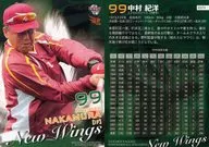 E074 [Regular Card] : Norihiro Nakamura