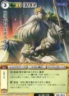 4 d 021 [extremadamente raro] : Nashorn, el rey de las piedras blancas