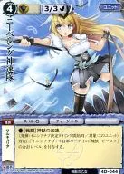 4D-044:尼伯伦神速队