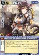 4 d 045 [frecuente] : Black Leopard Horse of Leone